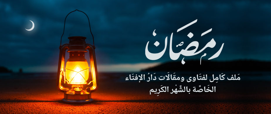 رمضان رئيسى 01