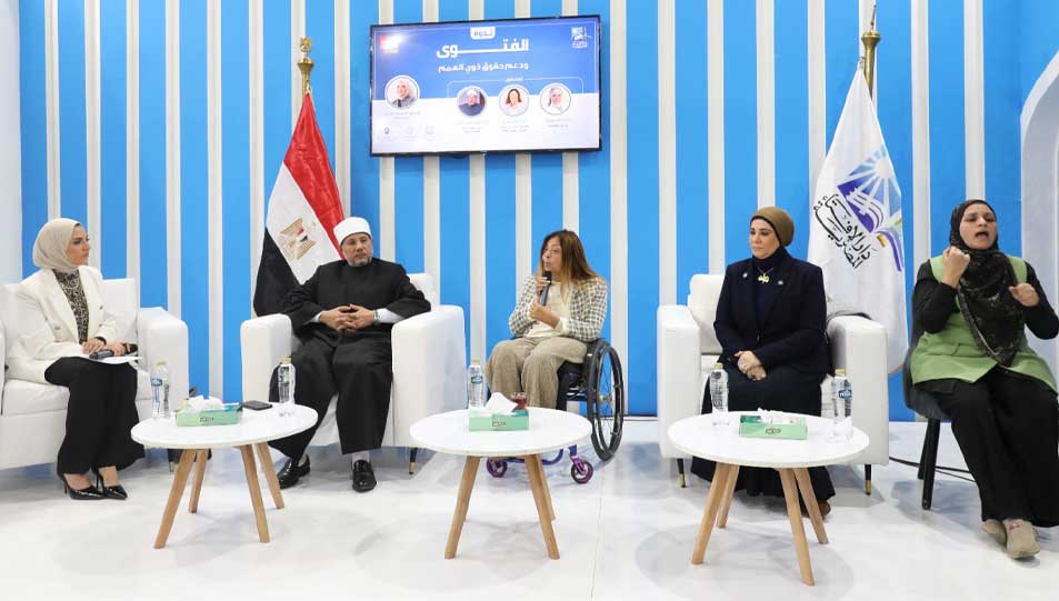 «الفتوى ودعم حقوق ذوي الهمم» ندوة بجناح دار الإفتاء بمعرض الكتاب