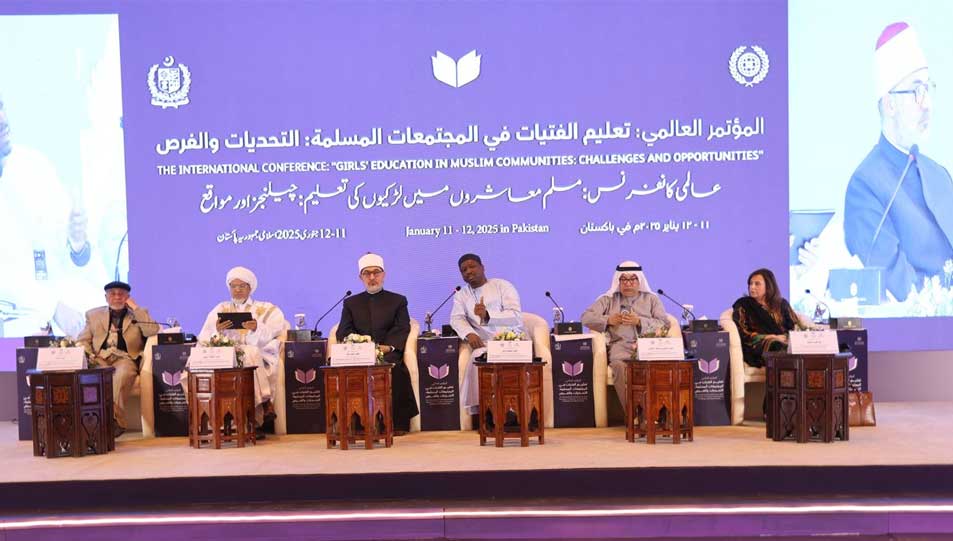 مفتي الجمهورية يترأَّس الجلسة الأولى لمؤتمر "تعليم الفتيات في المجتمعات المسلمة" بإسلام آباد.. ويؤكد: المرأة المسلمة كانت على مرِّ العصور مثالًا للعلم والمعرفة والقيادة