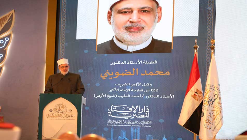  خلال كلمته بالمؤتمر الدولي العاشر للإفتاء نيابة عن شيخ الأزهر الشريف..   الدكتور محمد الضويني وكيل الأزهر:  - المفتي الرشيد في عصر الذكاء الاصطناعي هو من يمتلك المهارات الرقمية إلى جانب الملكة الفقهية والوعي المقاصدي