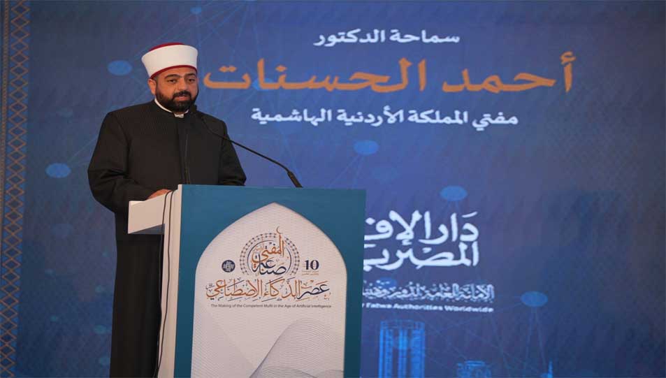 مفتي الأردن في كلمته بالمؤتمر العالمي العاشر للإفتاء:   -من الضروري تسخير الذكاء الاصطناعي لخدمة القضايا الكبرى وعلى رأسها المسجد الأقصى والقضية الفلسطينية