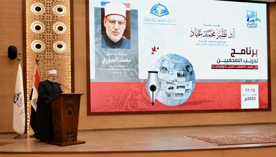 الدكتور محمد الضويني خلال إلقائه كلمةً نيابةً عن الإمام الأكبر شيخ الأزهر الشريف في افتتاح برنامج دار الإفتاء لتدريب الصحفيين: -    الكلمة مسؤولية والإعلام شريك في حفظ الهوية الدينية وتشكيل وعي المجتمعات