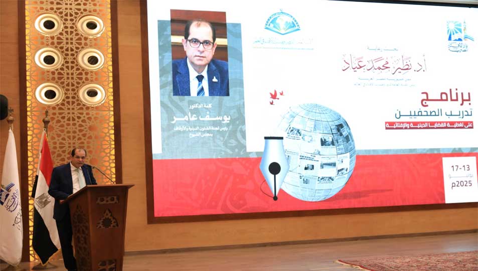 رئيس "دينية الشيوخ" في افتتاح البرنامج التدريبي للصحفيين بدار الإفتاء:  -    برنامج دار الإفتاء التدريبي للصحفيين يعكس رسالتها في ربط الصحافة بالبلاغ الهادف وبناء الوعي