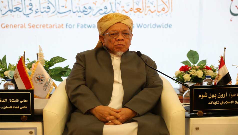 شيخ الإسلام في تايلاند في كلمته بالندوة الدولية الأولى لدار الإفتاء:  - مصر كانت -ولا تزال- منارةً للعالم الإسلامي، تحمل مشاعل الوسطية والتسامح وتنشر النور المحمديَّ إلى مختلف بقاع الأرض