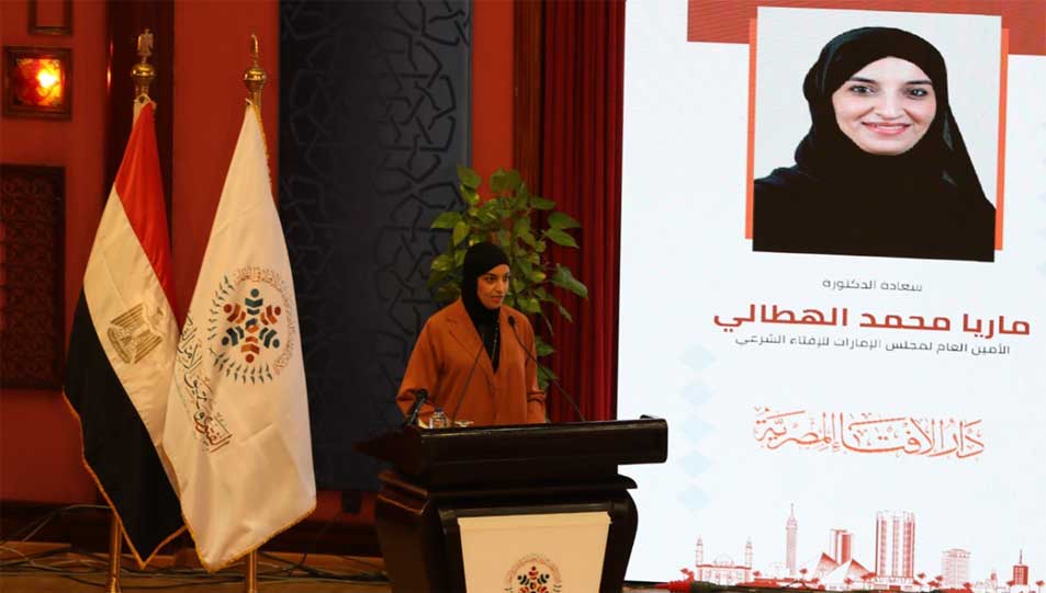 د. ماريا الهطالي الأمين العام لمجلس الإمارات للإفتاء الشرعي في كلمتها بالندوة الدولية لدار الإفتاء: - الفتوى ضرورة لتحقيق الأمن الفكري في المجتمعات والتصدي للتحديات المعاصرة