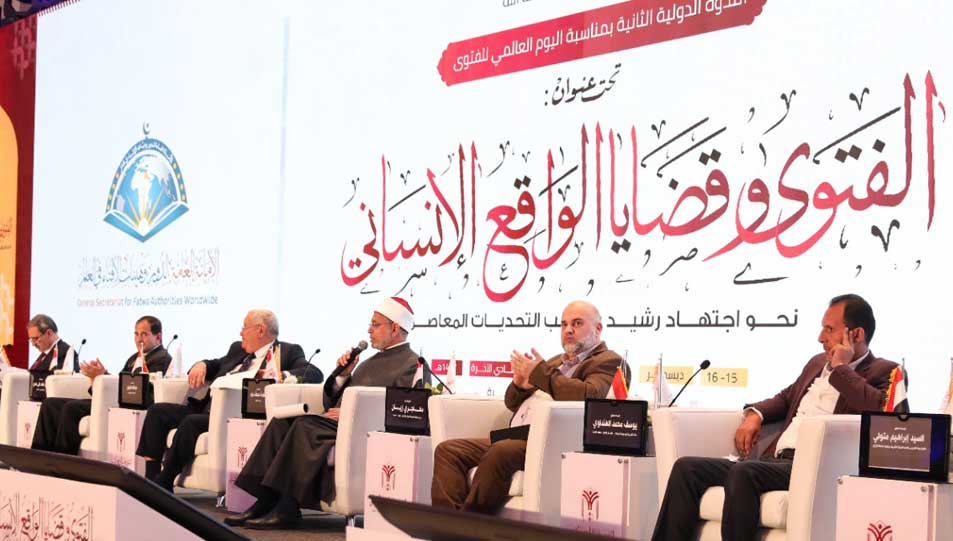 خلال الجلسة العلمية الأولى بالندوة الدولية الثانية للإفتاء علماء ومتخصصون يُناقشون تحوُّل دور الفتوى من الإغاثة المؤقتة إلى الاستدامة والتَّمكين الاقتصادي 