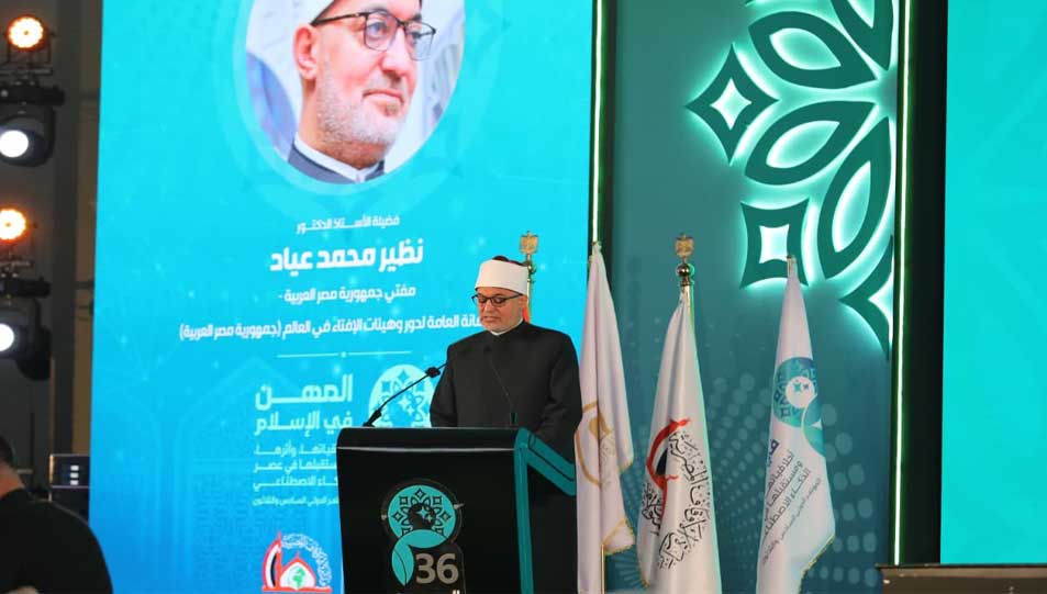 خلال كلمة فضيلته بمؤتمر المجلس الأعلى للشؤون الإسلامية "المهن في الإسلام أخلاقياتها ومستقبلها في عصر الذكاء الاصطناعي" مفتي الجمهورية يؤكد:     التحولات المتسارعة في سوق العمل تفرض ضرورة تأصيل أخلاقيات المهن وربط التقدم التقني بالمقاصد الإنسانية الكبرى