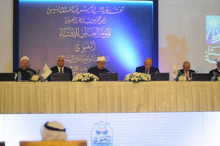 الفتوى.. إشكاليات الواقع وآفاق المستقبل