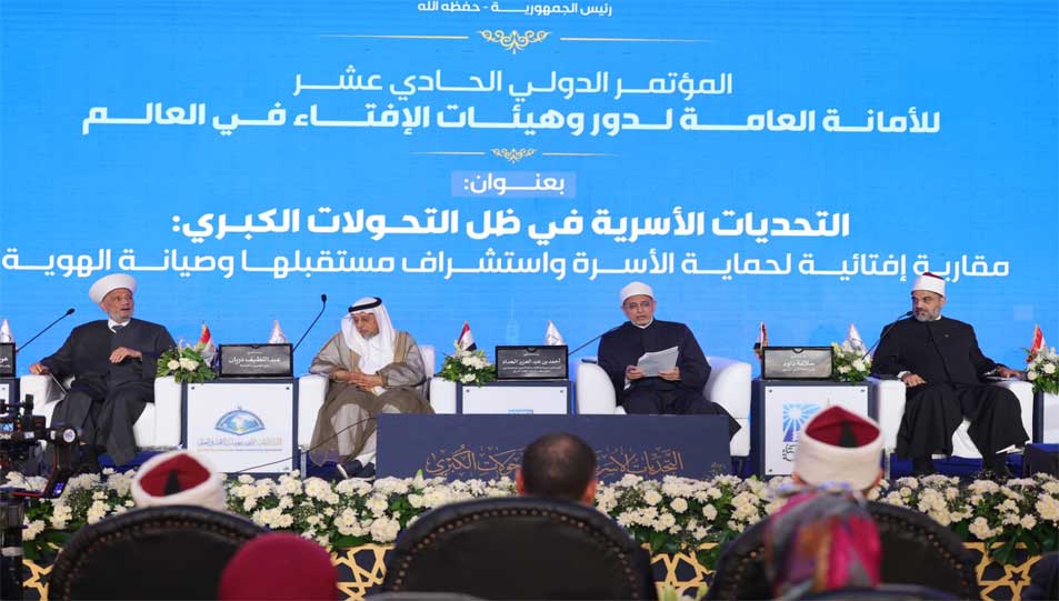 برئاسة الدكتور سلامة داوود.. انطلاق أعمال الجلسة العلمية الأولى بمؤتمر الإفتاء الدولي الحادي عشر علماء وباحثون: الاجتهاد المقاصدي سبيل حماية الأسرة ومواجهة التحولات الكبرى
