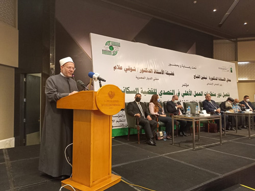 مفتي الجمهورية في كلمته بمؤتمر "تفعيل دور منظمات العمل الأهلي في التصدي للقضية السكانية":  - الإسلام أرشد إلى السعي للارتقاء بحياة البشر جميعًا