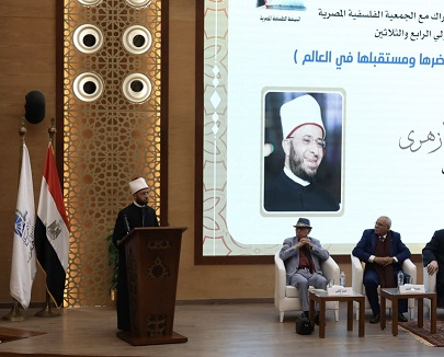 وزير الأوقاف في افتتاح مؤتمر الجمعية الفلسفية المصرية: مواجهة الإلحاد تتطلَّب منظومة عقلية متكاملة واستلهام جهود الفلاسفة العظماء