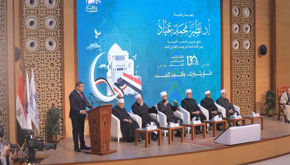 انطلاق احتفالية دار الإفتاء بمرور 130 عامًا على تأسيسها بحضور كبار الشخصيات الدينية والتنفيذية ورجال الفكر والإعلام