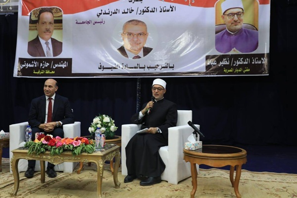 خلال كلمة فضيلته في ندوة «العلاقة بين العلم والدين» بجامعة الزقازيق مفتي الجمهورية يؤكد: العلاقة بين العلم والدين علاقة تعاضد وتكامل والتعارض بين العلم والوحي وهمٌ صنعته العقول القاصرة