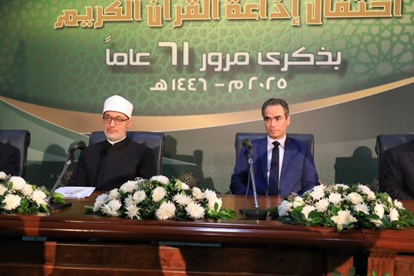مفتي الجمهورية يهنئ إذاعة القرآن الكريم بالذكرى 61 لتأسيسها.. ويؤكد في كلمته في الاحتفال بهذه المناسبة:  انطلقت من قلب القاهرة لا لتكون مجرد موجة تتناقلها الرياح في فضاء الأثير بل لتكون ميلادًا لرسالة ربانية وامتدادًا لصوت السماء في دنيا البشر