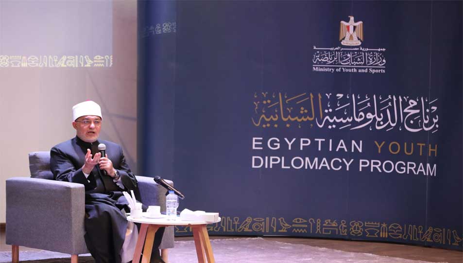 مفتي الجمهورية في محاضرته ضمن برنامج الدبلوماسية الشبابية التابع لوزارة الشباب والرياضة  -التنوع سُنَّة كونية أرادها الله لتحقيق الاستخلاف وعمارة الأرض وليس مدخلًا للصراع أو الإقصاء