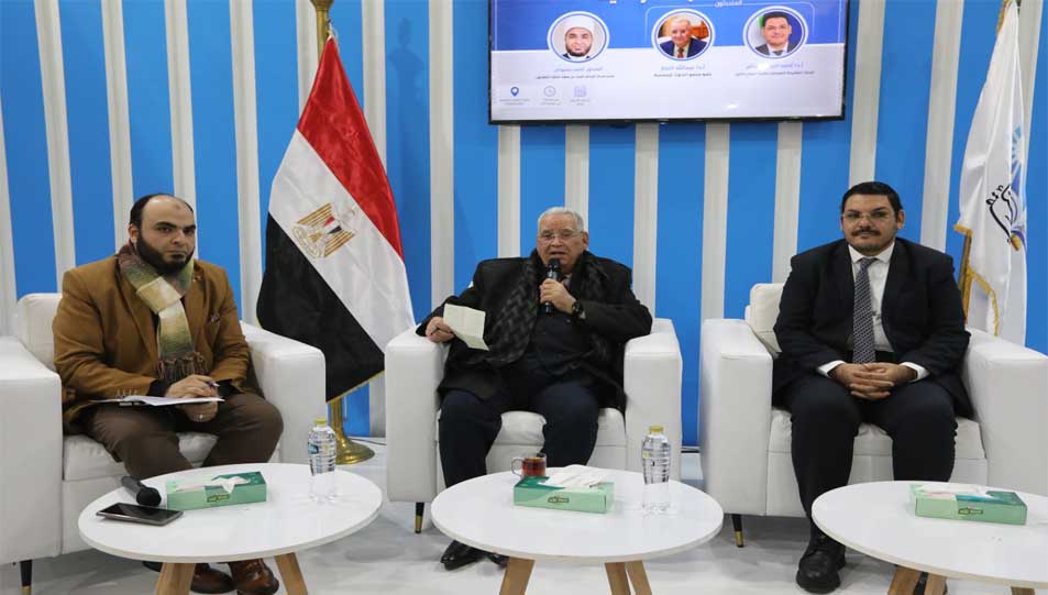 دار الإفتاء تعقد ندوة حول "المسؤولية المشتركة في مواجهة خطاب الكراهية" في جناحها بمعرض الكتاب