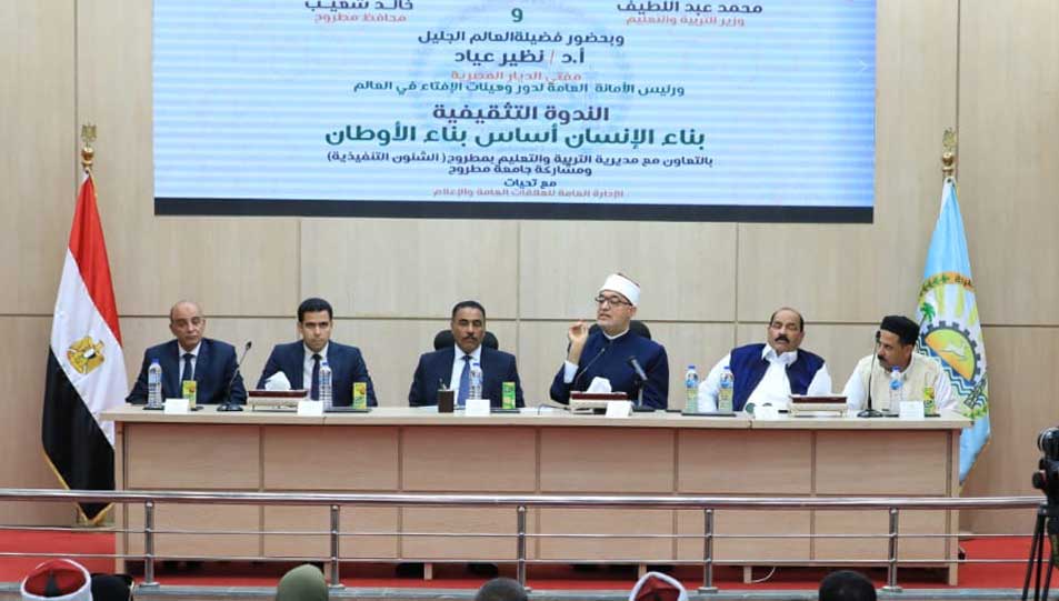 خلال كلمة فضيلته بندوة "بناء الإنسان أساس بناء الأوطان" بمحافظة مطروح مفتي الجمهورية يؤكد:  بناء الإنسان هو الأصل الأول في بناء الأوطان وهو القاعدة التي تقوم عليها نهضة الأمم ورقيها