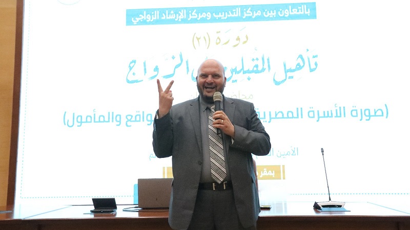 الأمين العام لدور وهيئات الإفتاء في العالم يُلقي محاضرة بعنوان "صورة الأسرة المصرية في الإعلام بين الواقع والمأمول" ضمن فعاليات دورة تأهيل المقبلين على الزواج.. ويؤكد:  الأسرة مقصد شرعي وإنساني والخطاب الإعلامي عنها مسؤولية حضارية تتجاوز حدود الممارسة المهنية