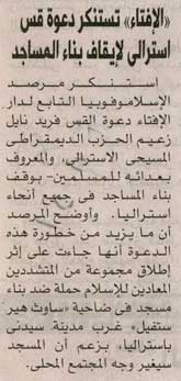 الإفتاء تستنكر دعوة قس استرالي لإيقاف بناء الكنائس