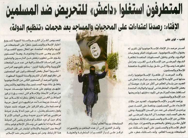 الإقتاء: المتطرفون استغلوا داعش للتحريض ضد المسلمين