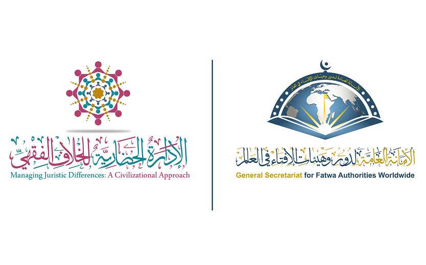 مفتي الأردن أمام مؤتمر الإفتاء العالمي: أمتنا تعاني من فوضى أخلاقية وصراع تيارات عمت العقول عن إدراك الخلاف