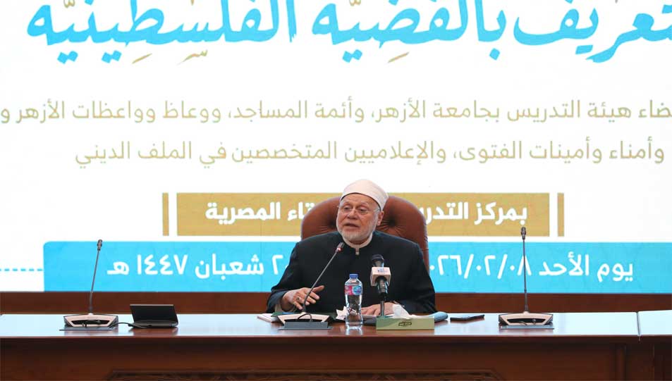 في كلمة فضيلته في أُولى فعاليات الدورة التدريبية للتعريف بالقضية الفلسطينية.. الدكتور محمد مهنا يؤكد:  القانون الدولي يواجه تحديات أمام الانتهاكات الإسرائيلية المستمرة واستغلال بعض المؤسسات الدولية يهدد استقلاليتها وفعاليتها