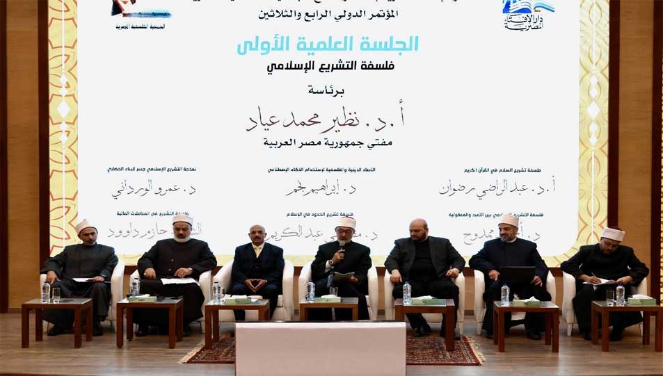 خلال أعمال الجلسة العلمية الأولى بمؤتمر الجمعية الفلسفية.. الأمين العام لدور وهيئات الإفتاء في العالم يدعو إلى ضرورة التعاون المشترك بين الفلاسفة وعلماء الدين والمتخصصين في الذكاء الاصطناعي