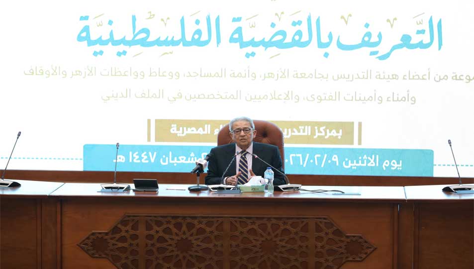 وزير الخارجية الأسبق في محاضرته بدَورة التعريف بالقضية الفلسطينية بدار الإفتاء:  -القضية الفلسطينية قضية أمن قومي مصري ولا حل لها إلا بتقرير المصير وإقامة الدولة الفلسطينية