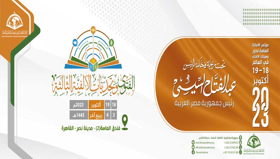 مطار القاهرة الدولي يشهد بَدْءَ وصول وفود من 100 دولة للمشاركة في المؤتمر العالمي الثامن للإفتاء