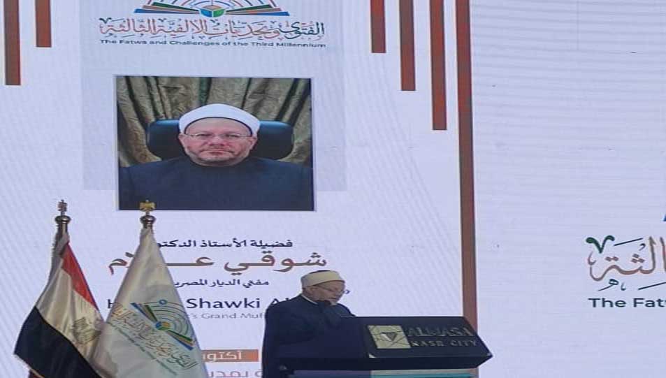 المؤتمرون بمؤتمر الإفتاء يقفون دقيقة حدادًا على أرواح شهداء مذبحة مستشفى المعمداني بغزة.. 