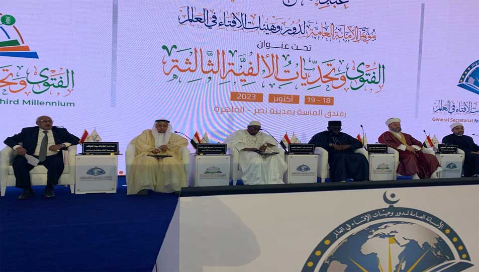 خلال كلمته في الجلسة العلمية الثالثة من مؤتمر الإفتاء.. رئيس لجنة الإفتاء في اتحاد علماء أفريقيا: يجب فتح البلاد الأفريقية أمام بعضها البعض في مجال التبادل التجاري والصناعي والأيدي العاملة 