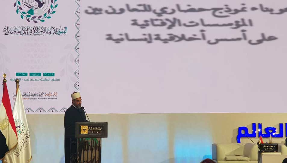 د. عمرو الورداني بالمؤتمر العالمي التاسع للإفتاء:  - نموذج التكامل الإفتائي الحضاري ضرورة لتعزيز التعاون بين المؤسسات الإفتائية