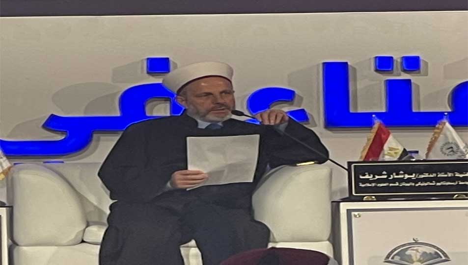 د. يوشار شريف بالمؤتمر العالمي التاسع للإفتاء:  - الأزمة الحقيقية في "الفتوى وإصدار الحكم" تتطلب حلولًا شرعية لمواجهة التناقضات وتوفير التوجيه الصحيح