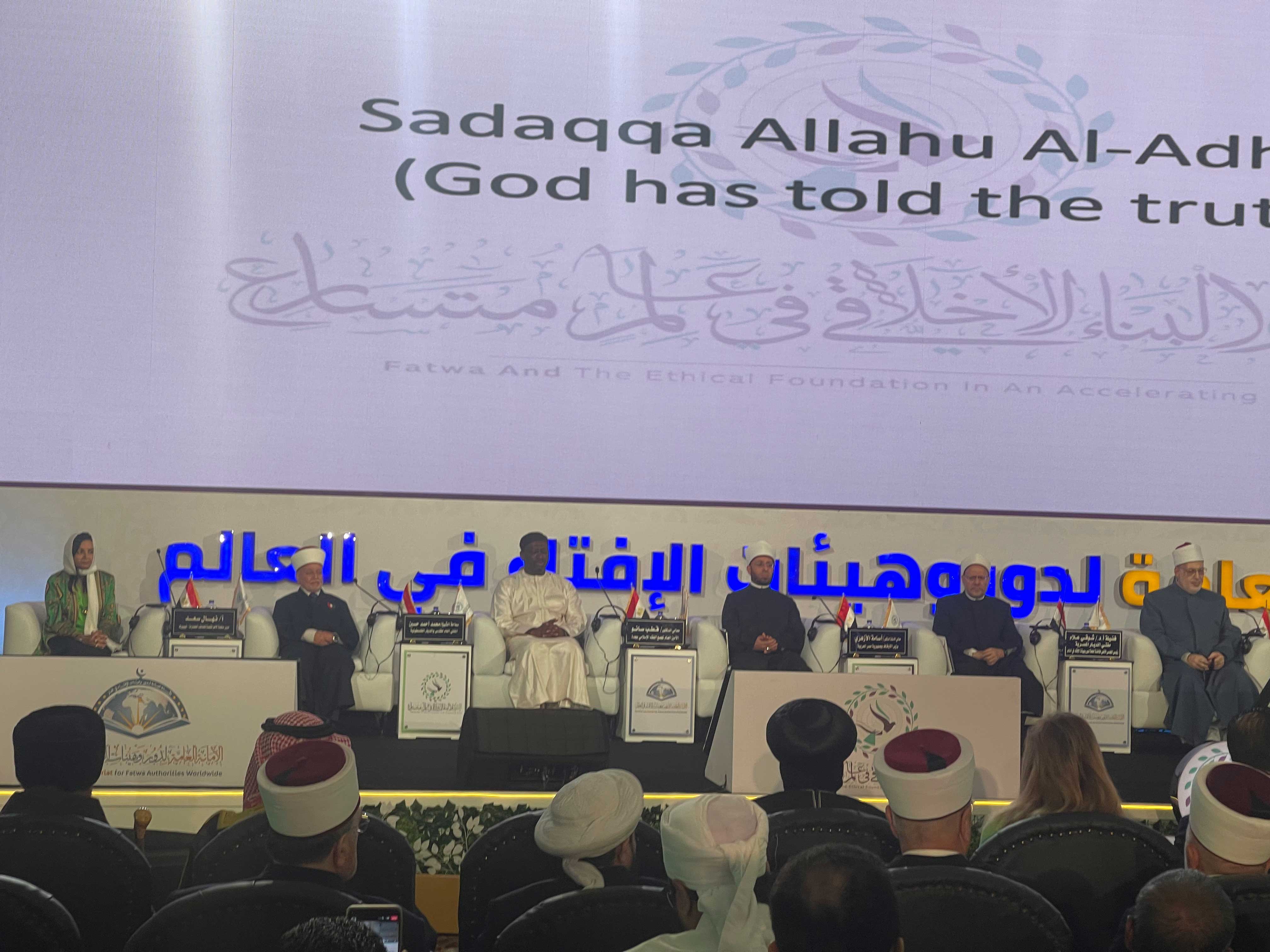 الفتوى والبناء الأخلاقي في عالم متسارع