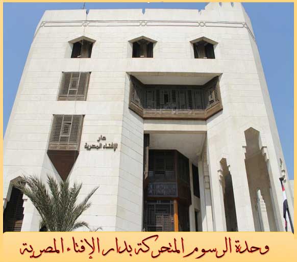 بمناسبة يوم اليتيم .. دار الإفتاء تبين فضل كفالة الأيتام بفيديو موشن جرافيك