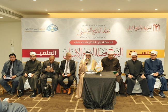 الندوة الدولية الثانية للإفتاء تدعو إلى "تأصيل شرعي وقانوني" لضبط فتاوى الحروب والنزاعات المسلَّحة.