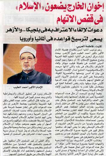 إخوان الخارج يضعون الإسلام فى قفص الاتهام