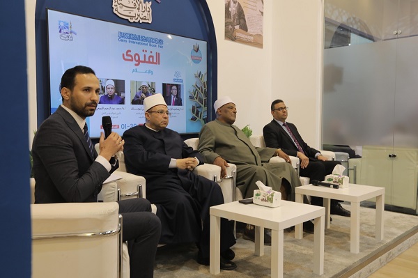 في اليوم السابع على التوالي.. جناح دار الإفتاء المصرية يناقش مسألة "الفتوى والإعلام" في معرض القاهرة الدولي للكتاب