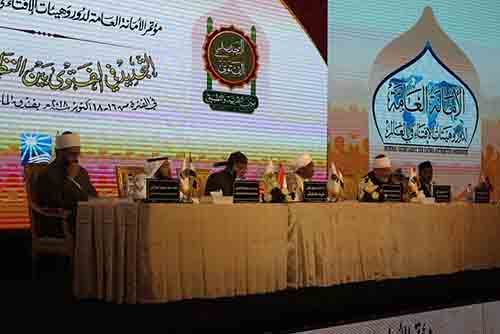 المؤتمر العالمي للإفتاء يعقد جلسته الخامسة حول ضوابط الإفتاء في المستجدات الاقتصادية