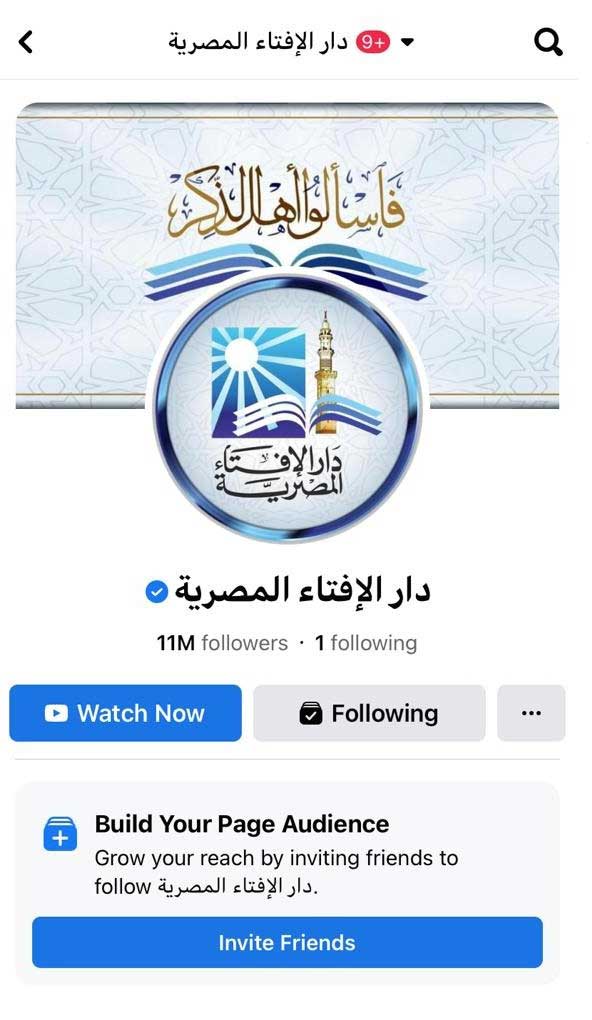 دار الإفتاء تنشئ حسابًا جديدًا على "كلوب هاوس" .. وصفحتها الرسمية على الفيس بوك تتخطى 11 مليون متابع