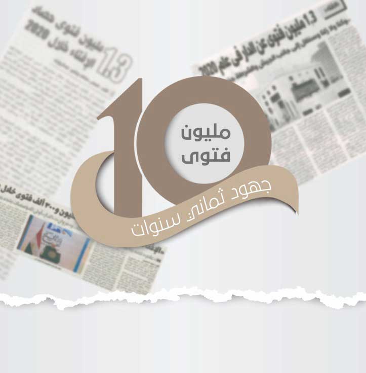 دار الإفتاء المصرية .. 8 سنوات من الإنجازات والريادة في عهد الرئيس السيسي 