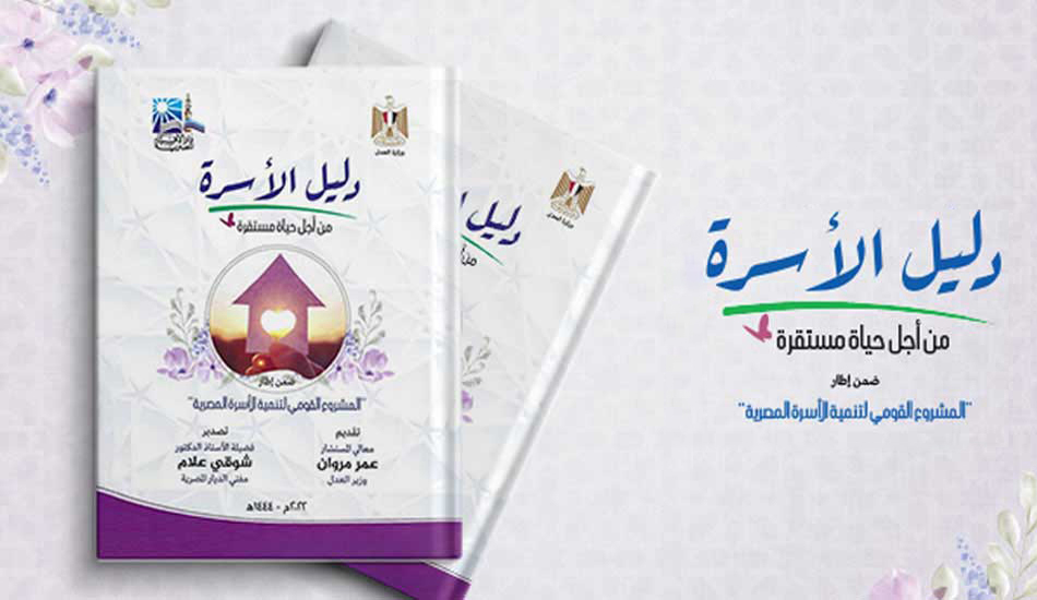 وظائف الزواج المادية والمعنوية