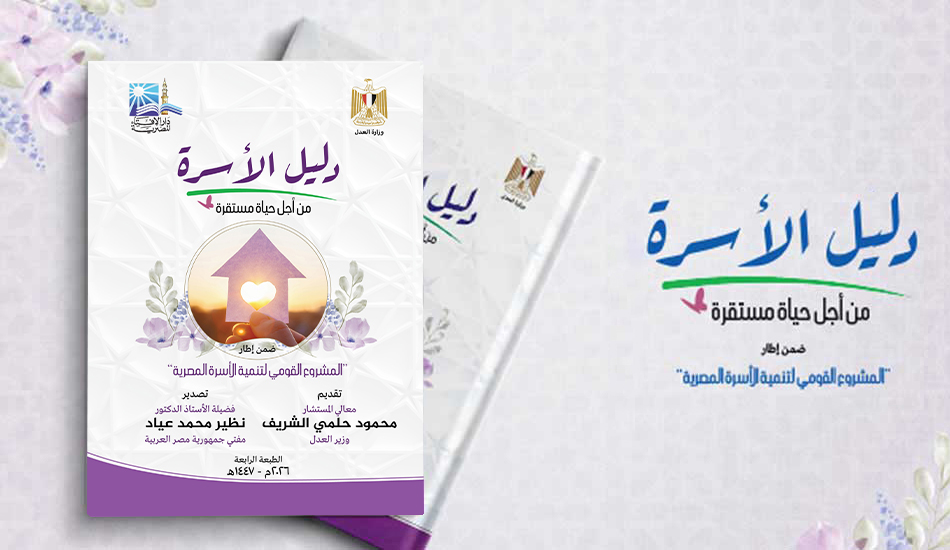 وسائل التواصل بوابة لظاهرة الطلاق