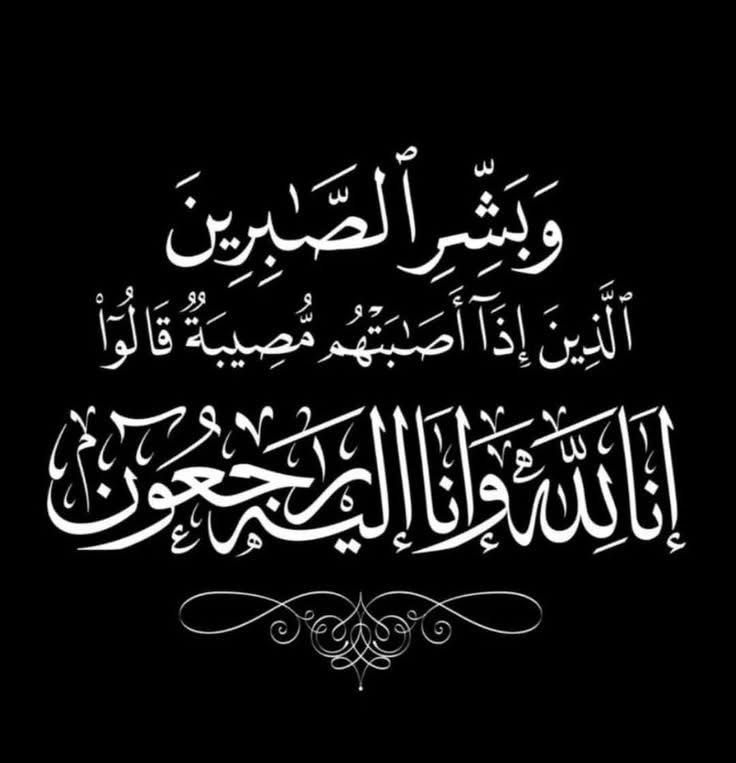 مفتي الجمهورية يعزي السيد وزير الزراعة واستصلاح الأراضي في وفاة والدته الكريمة