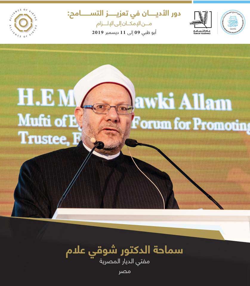 مفتي الجمهورية في بحثه بمنتدى تعزيز السلم العدو المشترك للأديان هو الإلحاد ولابد من تكاتف أتباع الأديان للتصدي لهذا الخطر الداهم
