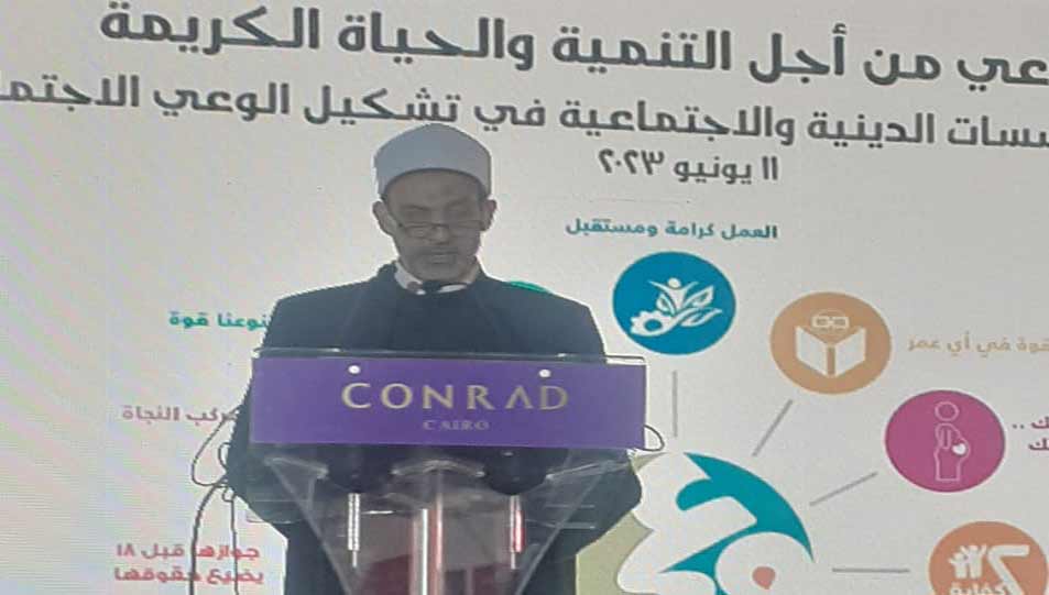 مفتي الجمهورية خلال كلمته في مؤتمر "تشكيل الوعي":  - نحتاج إلى خطاب توعوي تشارك في صناعته كافة القوى المجتمعية لتجاوز أزمة القيم في مجتمعاتنا  