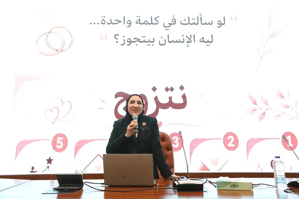 خلال دورة المقبلين على الزواج.. الدكتورة ميادة منصور تؤكد:   الشراكة الزوجية تقوم على الوعي والتكامل والمسؤولية المشتركة لبناء أسرة مستقرة