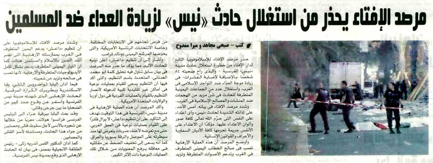 مرصد الإفتاء يحذر من استغلال حادث نيس لزيادة العداء ضد المسلمين