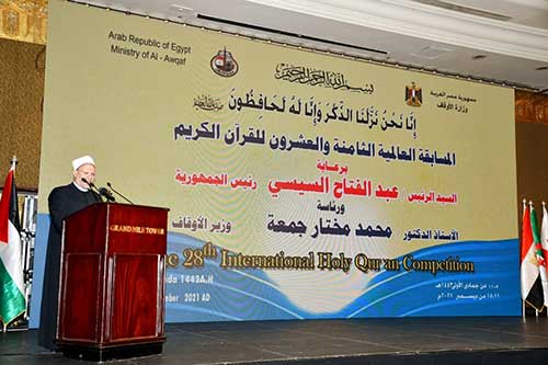 مفتي الجمهورية في افتتاح مسابقة الأوقاف للقرآن الكريم:  - القرآن الكريم هو كتاب الله الخاتم ونور الأبصار والبصائر ولا طريق إلى الله سواه