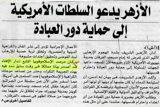 مرصد الإسلاموفوبيا التابع لدار الإفتاء قد أصدر بيانًا مماثلاً في وقت سابق ندد فيه